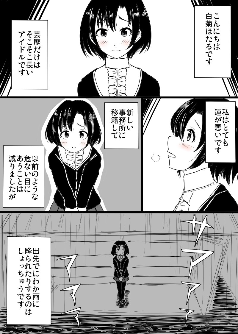 「かこほた」って姉妹感があって、ほっこりしますよね。 漫画の続きは特にありません。

#白菊ほたる
#鷹富士茄子 