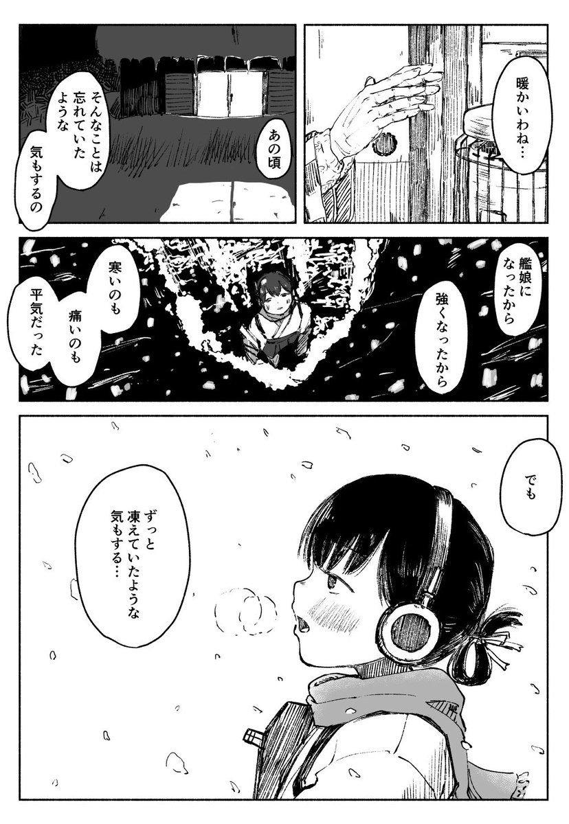 雪の日あつめ 