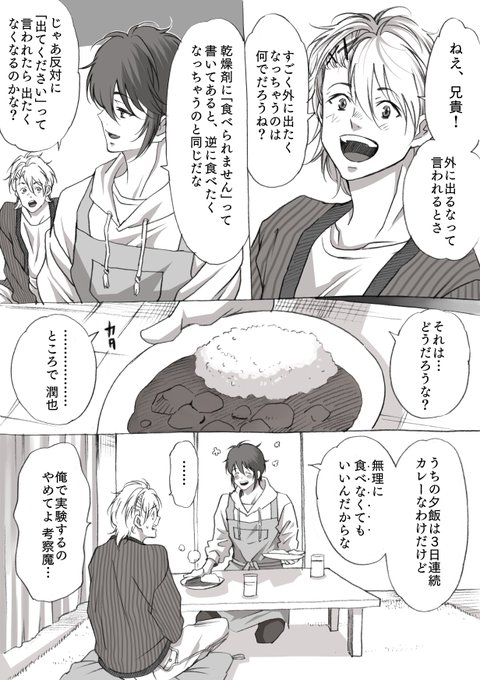 安藤兄弟と心理的リアクタンス
#大須賀のやつ 