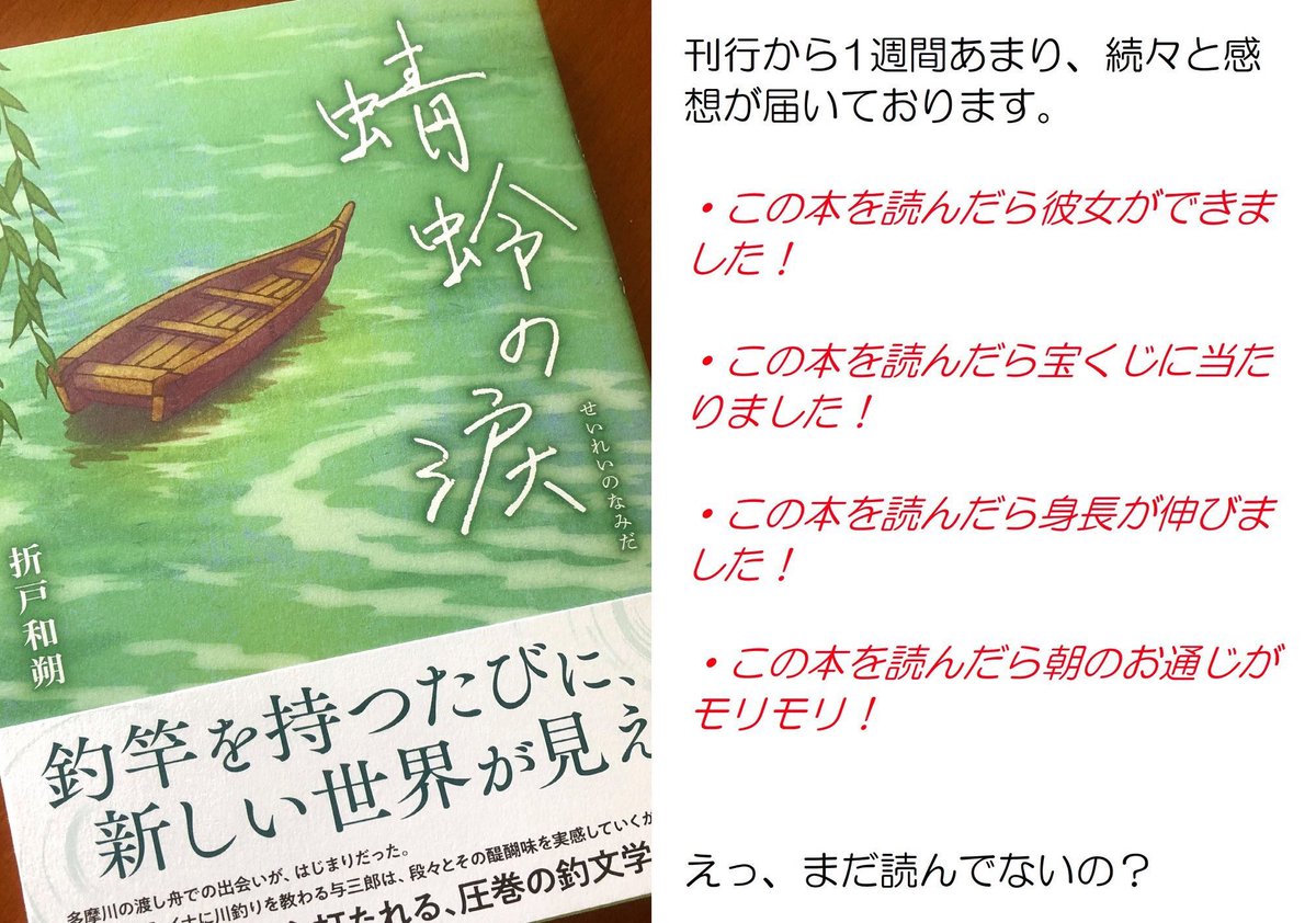 PADDLEandFISH's tweet photo. 蜻蛉の涙 https://t.co/si5mfxgh2X https://t.co/F1BoVnTRNn