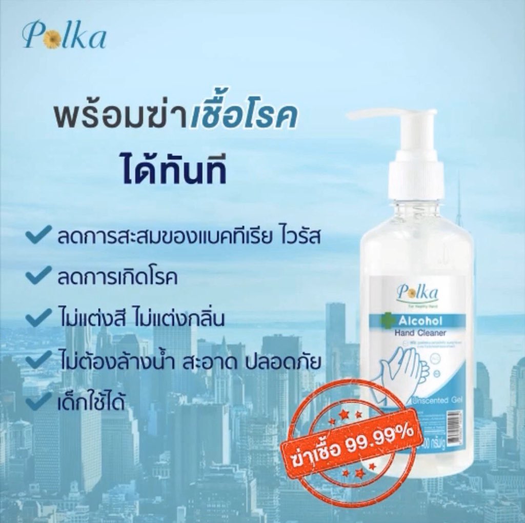 OfficialDiet's tweet photo. @aroii ช่วงนี้โควิด-19 ระบาดมาก !!!!!!!! มาป้องกันตัวเองกันเถอะ หมดแล้วหมดเลยนะคะ!!!!
- เจลแอลกอฮอล์ 75% แบบหัวปั๊ม Polka 400 ml. 259.- 
สนใจแอดไลน์ 👉🏻👉🏻 @spp2155d 

#โควิด19 #โควิด_19 #ไวรัสโคโรนา #ไวรัสโคโรน่า #COVID2019 #โคโรนาไวรัสสายพันธุ์ใหม่2019 #โคโรนาไวรัส #โควิดเราต้องรอด https://t.co/qOuPL85ki5
