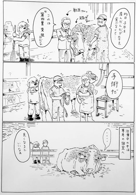 ?『治療』?

手術中は何してるのかさっぱり分からないけど、獣医に憧れる若者の気持ちはわかる瞬間。 