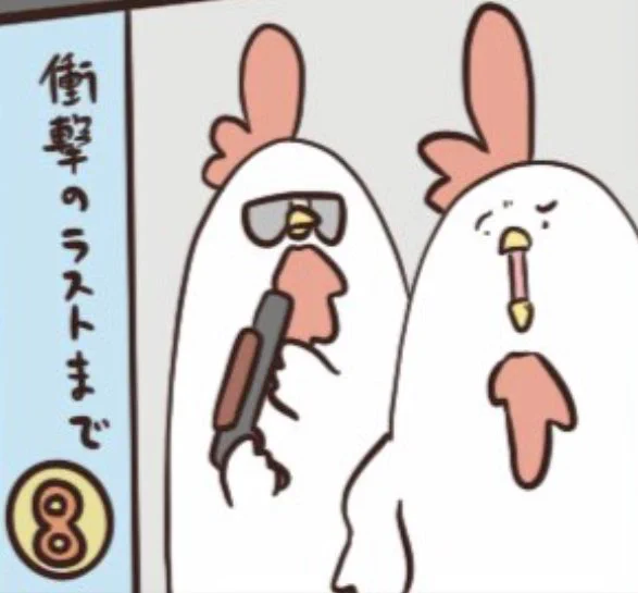 @debu_dori コブクロ…？
衝撃のラスト…
違うか… 
