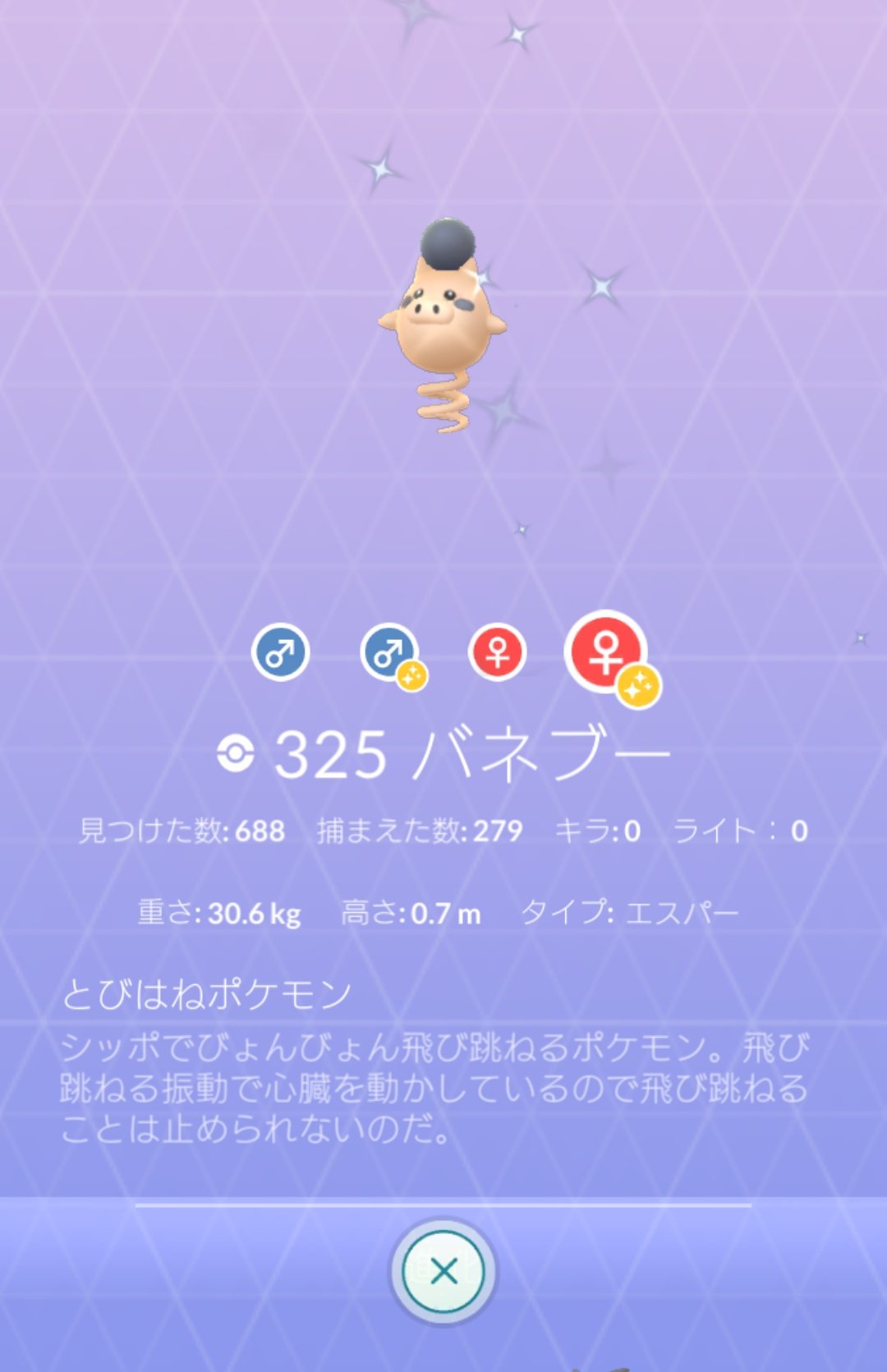 Yuki ポケモンgo Psqr8m1oeimbka9 Twitter