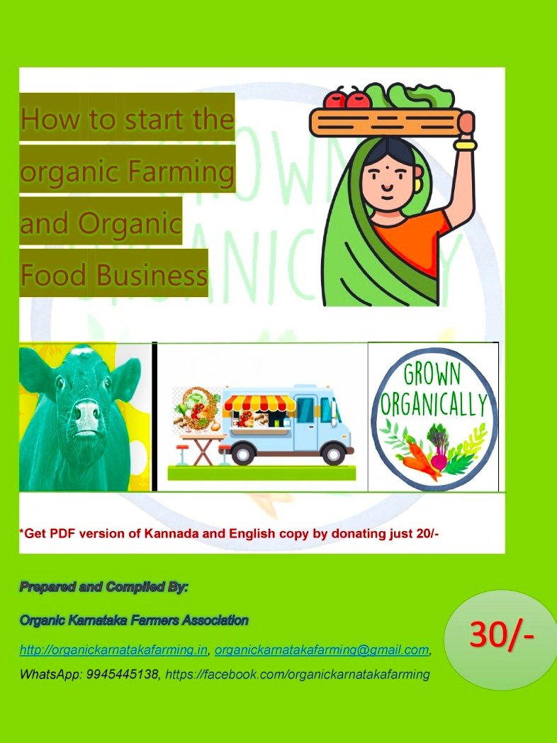 onicaproject's tweet photo. Organic Farming and Organic Food Business Booklet available, PDF version is only for Rs 20/-. Mail us at organickarnatakafarming@gmail.com for your copy.
By:
Organic Karnataka Farmers Association (OKFA)
#onicaproject
#agriculture
#organicfarming
#organickarnatakafarming https://t.co/Odo2LiSqje