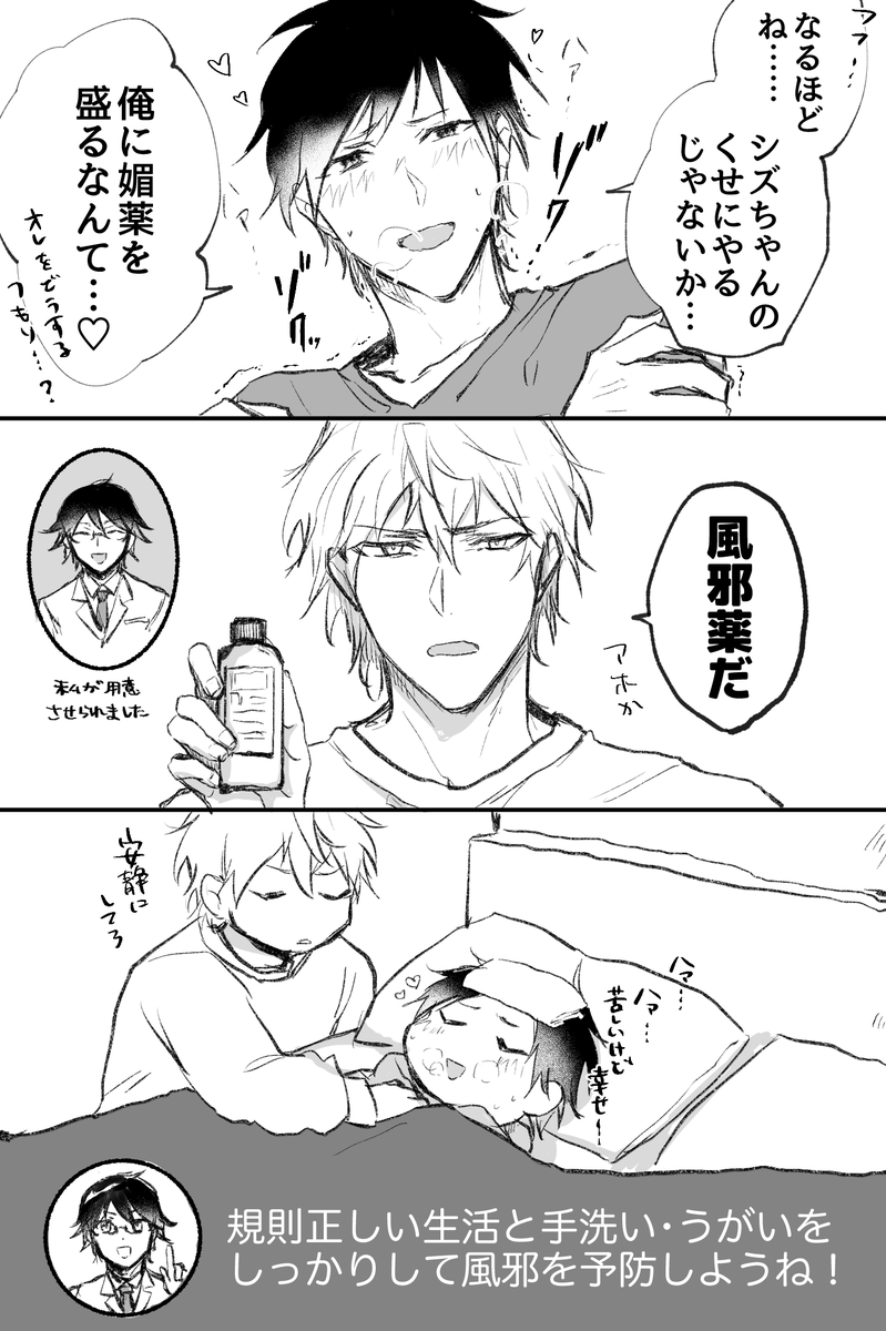 【シズイザ】薬 