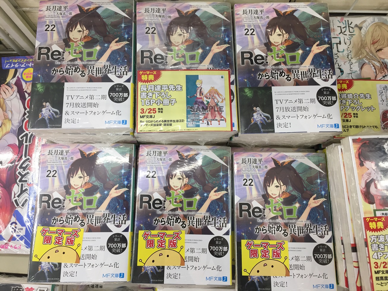 ゲーマーズなんば店 21年12月11日リニューアルオープンしました Pe Twitter リゼロ Re ゼロから始める異世界生活 各種関連商品も多数取り扱い中 原作小説最新巻の エミリア アクリルフィギュア 付きの ゲーマーズ限定版 は数に限りがございますので