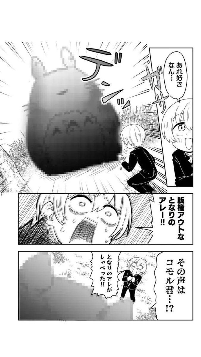 #異世界なんて行くもんか! - 【第25話】温泉回ではありません #GANMA!  https://t.co/xkG01oRgat

本日配信です! 