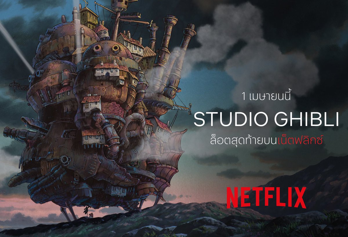 Netflixth tweet media