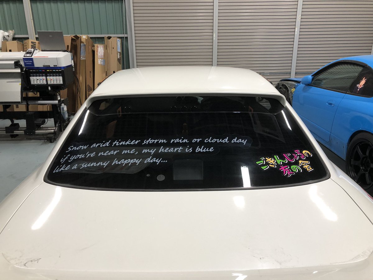 boys_s15's tweet photo. 無事に完成！情報量の多い痛車(走るディスコグラフィー)になりましたw

仕様
運席側:fripSide phase2
助手席側:fripSide phase1
リア:ごきんじょるの

Special Thanks
出力/施工→ルナズファクトリー(@yuki_lunascape)様
デザイン→自分

徹夜での施工 本当にありがとうございました🙇‍♀️🙇‍♀️
#fripSidecar https://t.co/6X70ySblRd