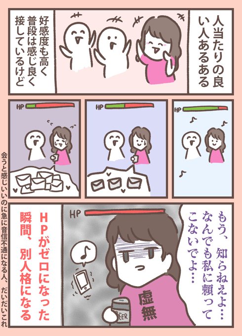 最初は異性に癒しを求めるけど、症状が悪化すると人に癒し求めるのは諦めて、次第に植物と動物に癒しを求め始めます。 