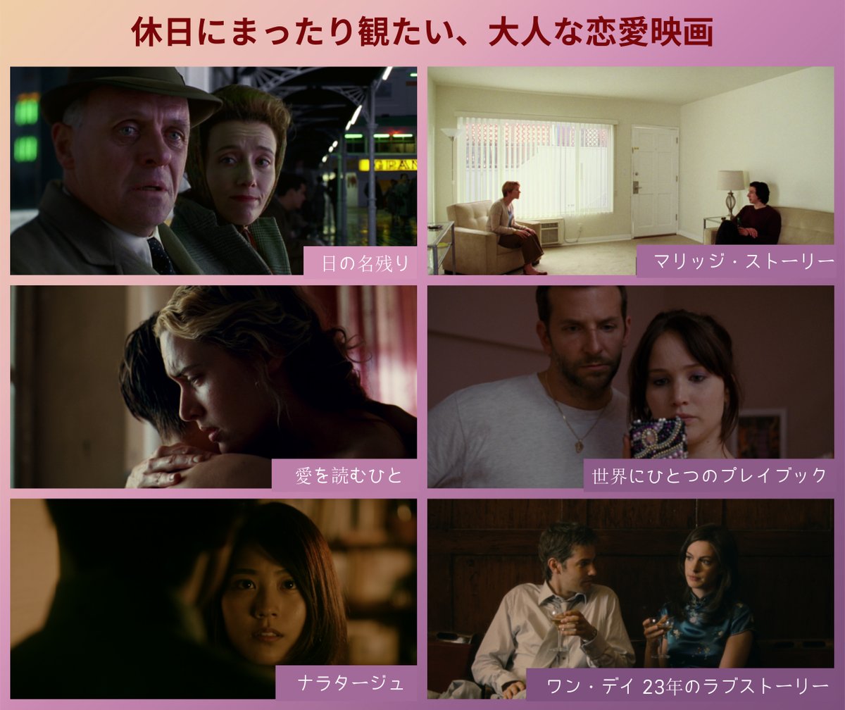 Netflix Japan ネットフリックス 休日にまったり観たい 大人な恋愛映画 一筋縄じゃいかないのが大人のロマンス きっとあなたを夢中にさせる 心が震えるラブストーリーの傑作を取り揃えました ネトフリ でロマンチックな休日を過ごしま