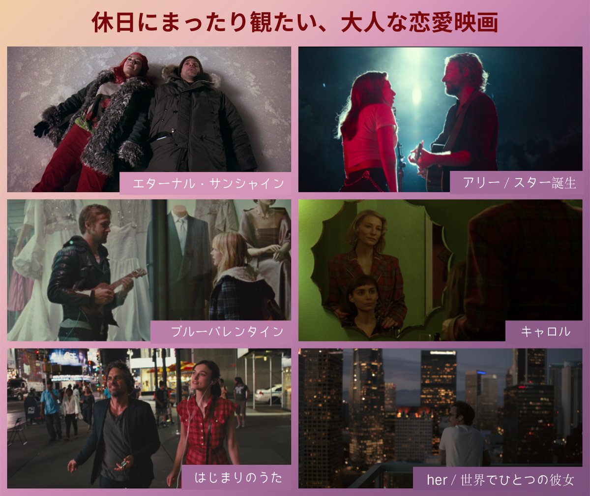 Netflix Japan ネットフリックス 休日にまったり観たい 大人な恋愛映画 一筋縄じゃいかないのが大人のロマンス きっとあなたを夢中にさせる 心が震えるラブストーリーの傑作を取り揃えました ネトフリ でロマンチックな休日を過ごしま