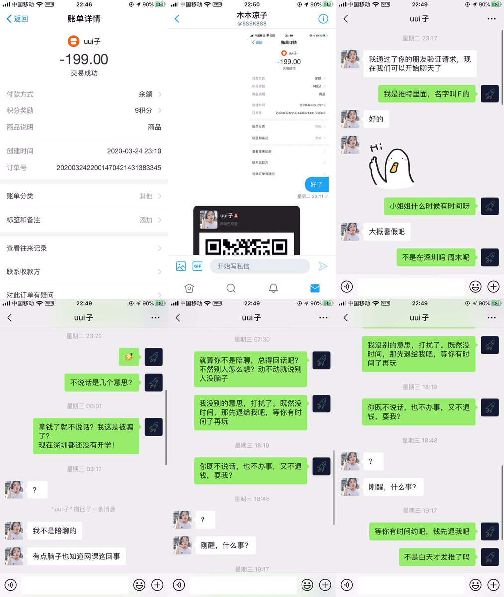 qwercv5's tweet photo. @SSSK888 各位，他就是个骗子。骗钱的。 https://t.co/rzB2hur5pc