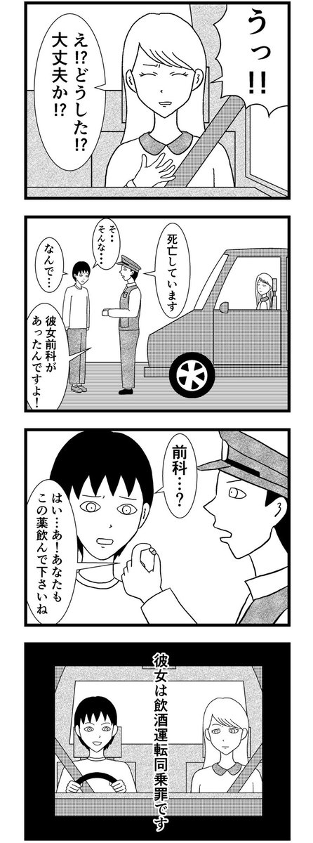 8コマ読切【犯罪抑止】

#漫画 #バラシ屋トシヤ 