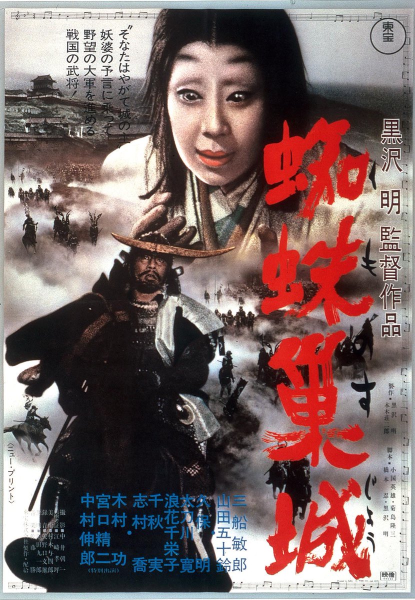 ストア 羅生門 '50大映 蜘蛛巣城 '57東宝 DVD 2枚 黒澤明 三船敏郎