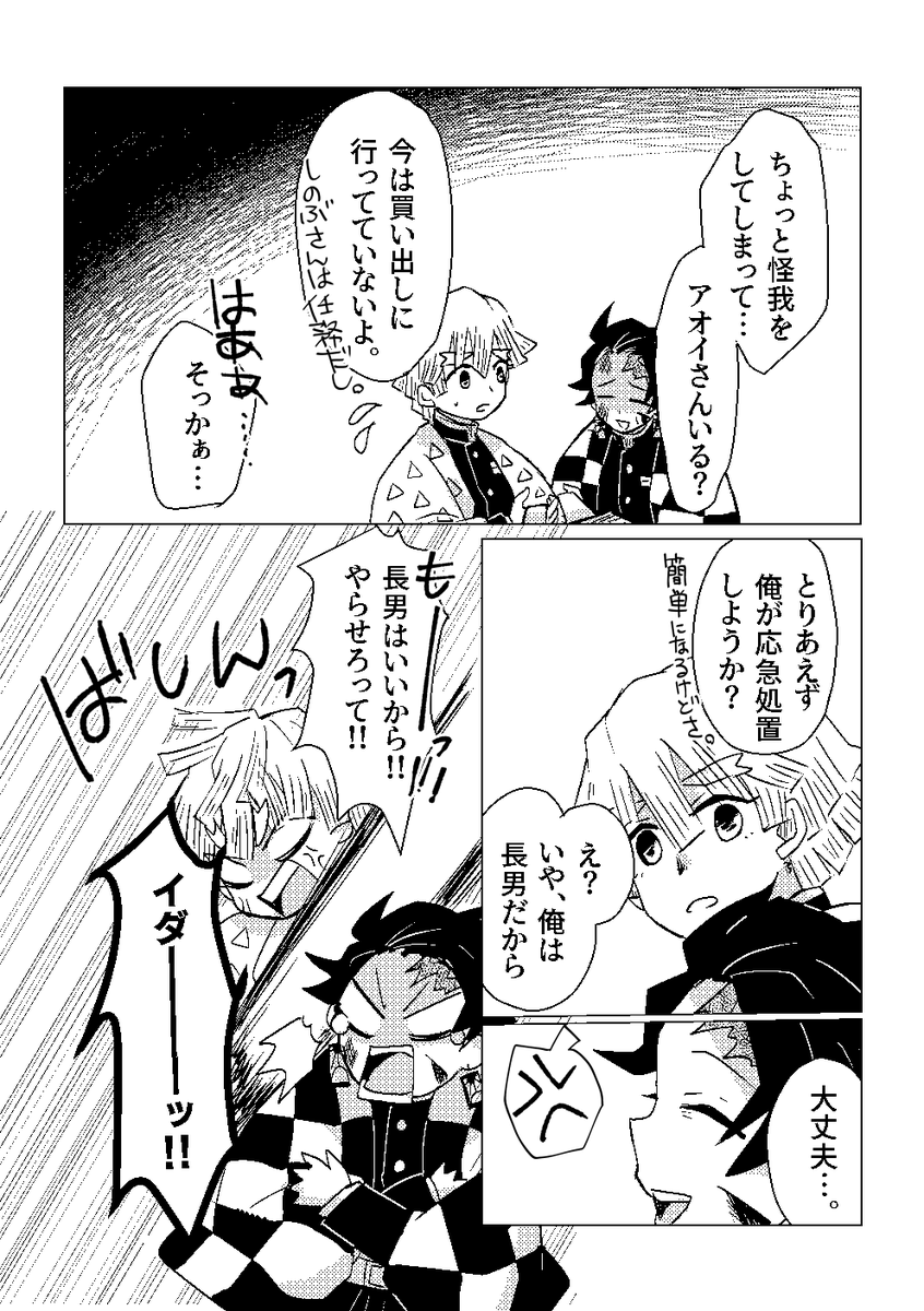 1～4P
#炭善エアオンリー 