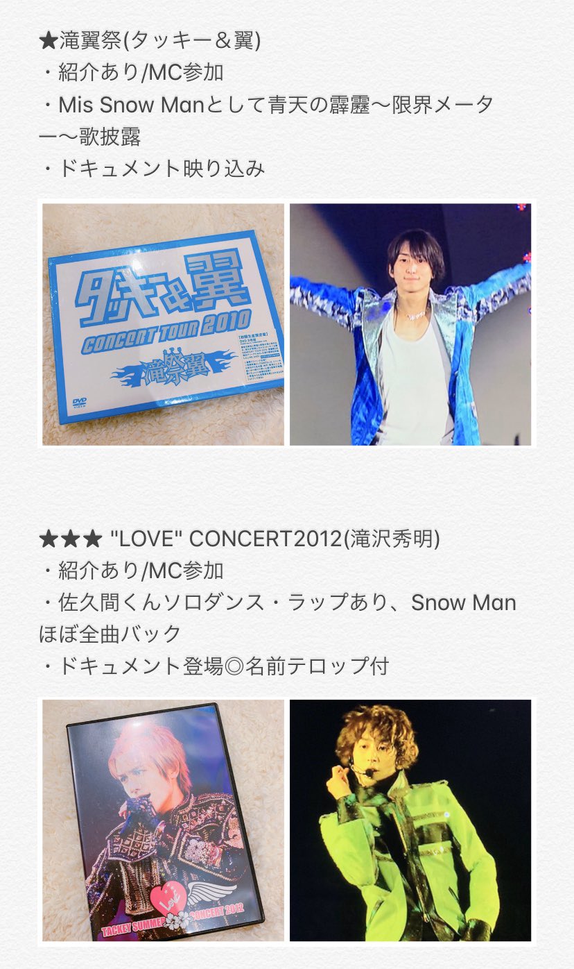 タッキー&翼/タッキー&翼 CONCERT TOUR 2010 滝翼祭〈2枚組〉 Amazon.co.jp: タッキー＆翼 CONCERT TOUR 2010 滝翼祭 (初回限定生産