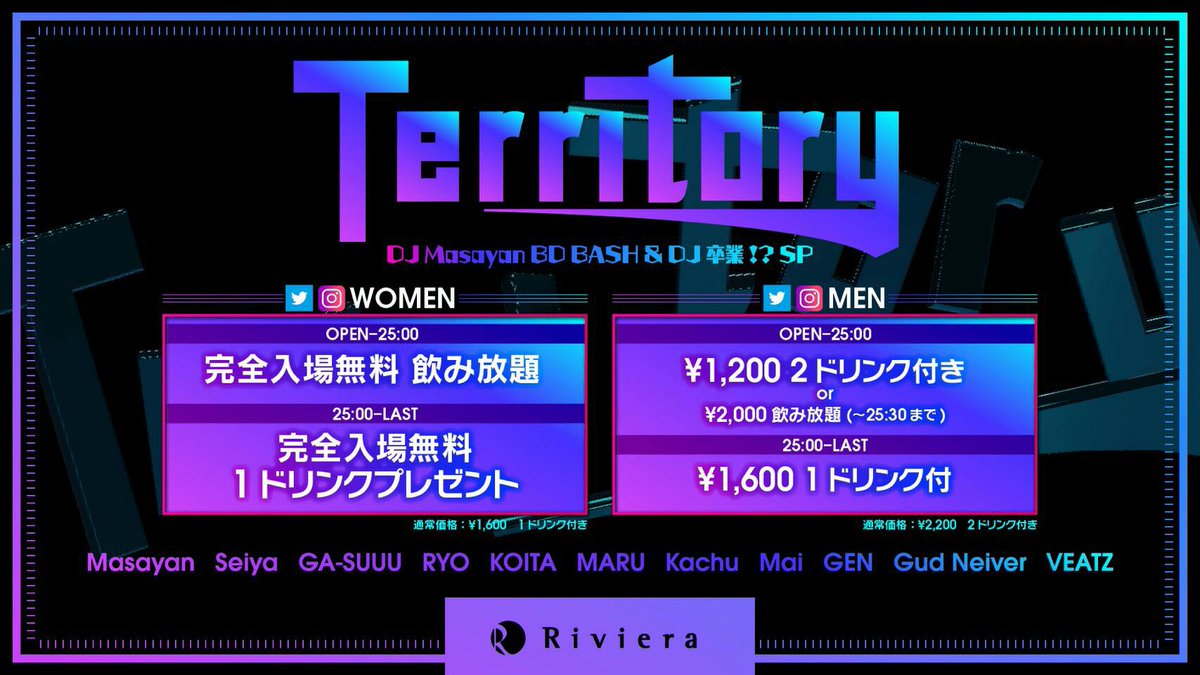 本日！#Territory
@Riviera_sapporo 

<a href="/masayan_41/">masayor</a> がDJ卒業!? or Birthday👏🎉

最高の仲間がまた1人...😭

DJ Masayanの晴れ舞台、そしてLASTを絶対に見届けに来てください！

【PLAY TIME】
22:40-23:20
03:20-04:00

お待ちしてます🙏
