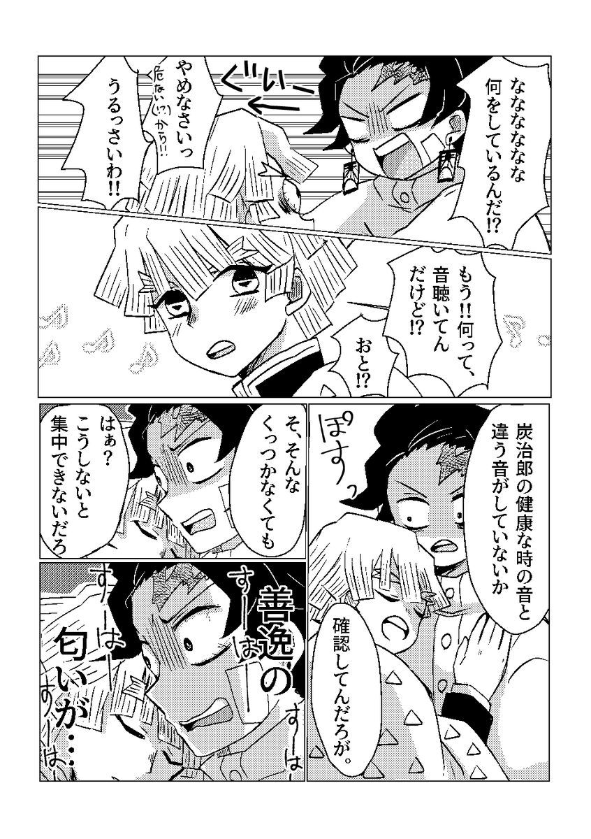 5～8P
#炭善エアオンリー 