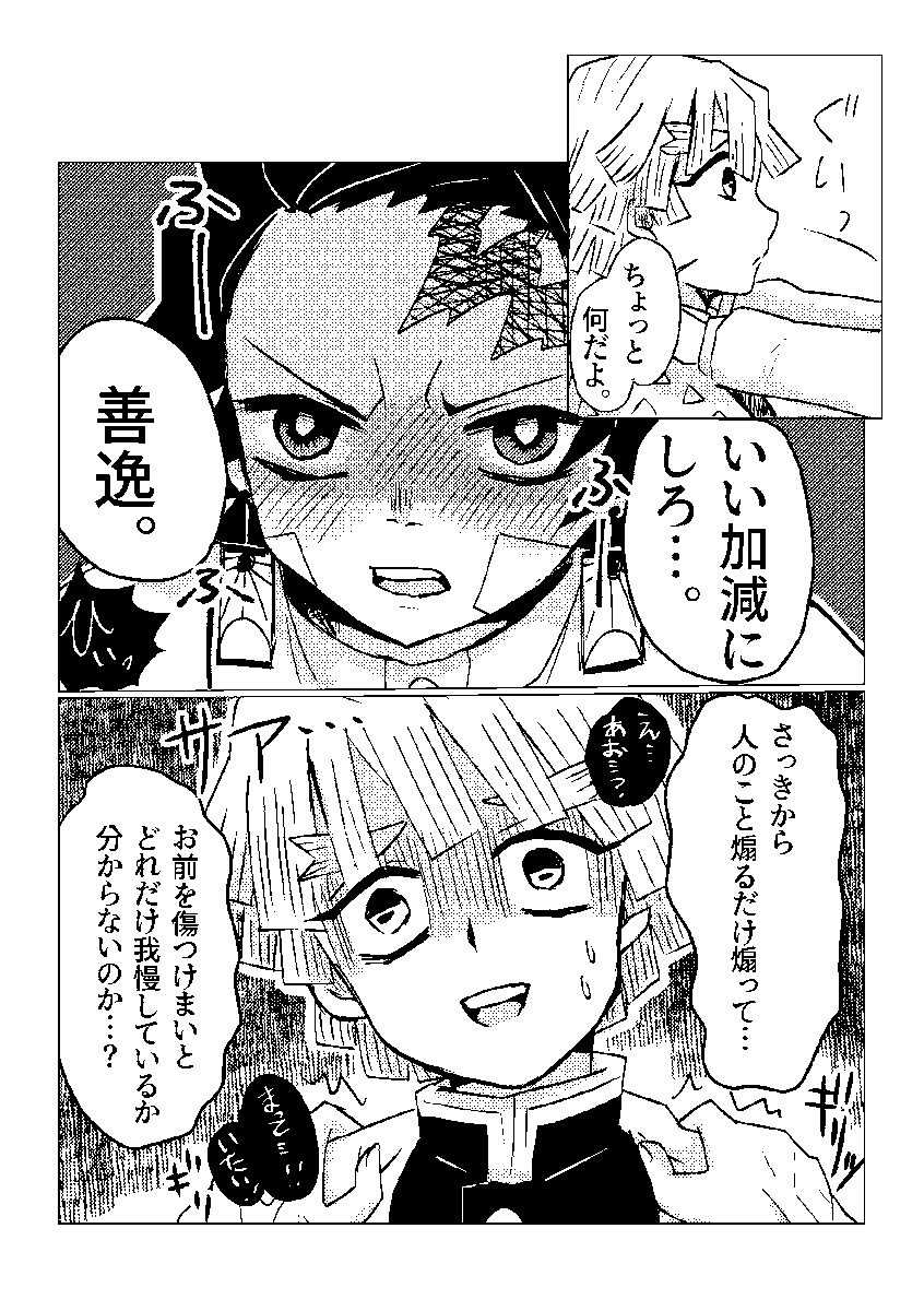5～8P
#炭善エアオンリー 