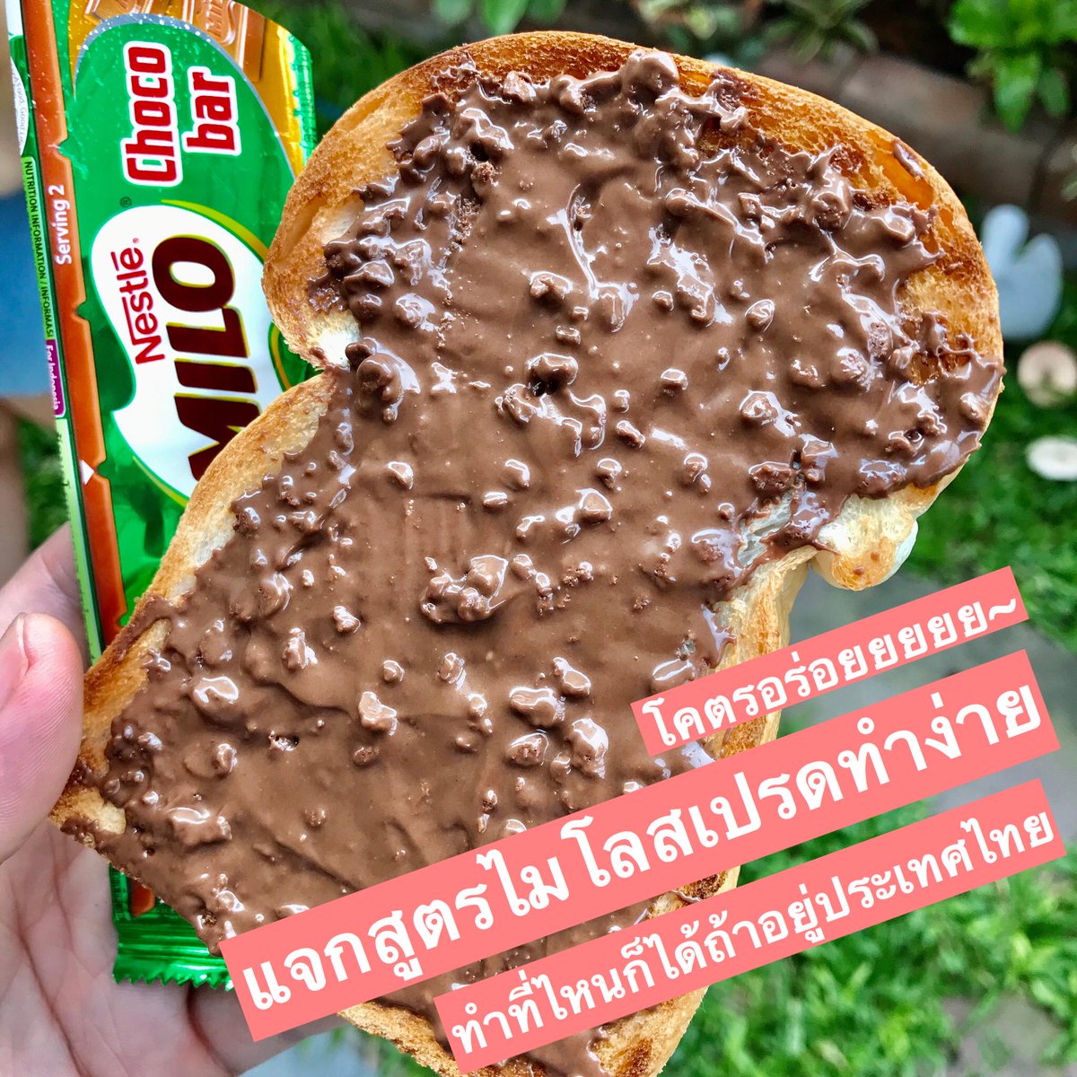 kinnhom's tweet image. #ไมโลสเปรดDIYทำง่ายได้ที่บ้าน
1. ซื้อไมโลบาร์มาจาก 7-11
2. เอาไปตากแดดโง่ๆ
3. พอมันละลายก็เอากรรไกรมาตัดละก็เทลงขนมปังที่เราเตรียมไว้ จบเเล้ว~
รสชาติโคตรดีย์ หวานฉํ่า ผงไมโลก็เข้มข้นกรอบๆ กรุบๆ เคี้ยวสนุกทำง่าย กักตัวอยู่ก็ทำได้ 555

#กินหนม #รีวิวเซเว่น #อร่อยไปแดก #อร่อยบอกต่อ