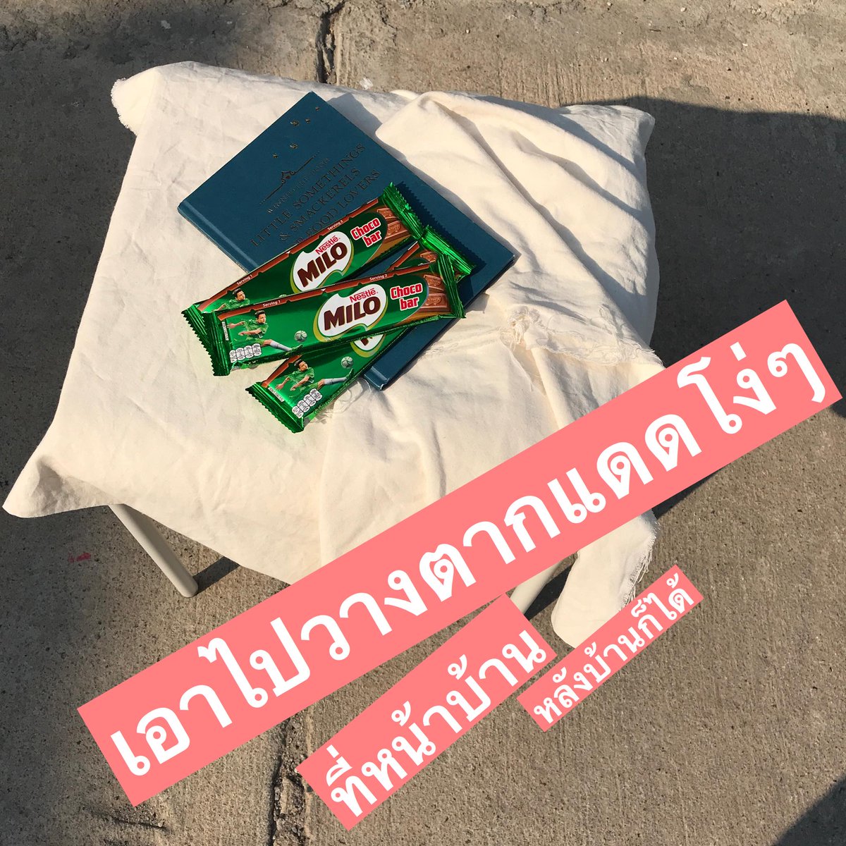 kinnhom's tweet image. #ไมโลสเปรดDIYทำง่ายได้ที่บ้าน
1. ซื้อไมโลบาร์มาจาก 7-11
2. เอาไปตากแดดโง่ๆ
3. พอมันละลายก็เอากรรไกรมาตัดละก็เทลงขนมปังที่เราเตรียมไว้ จบเเล้ว~
รสชาติโคตรดีย์ หวานฉํ่า ผงไมโลก็เข้มข้นกรอบๆ กรุบๆ เคี้ยวสนุกทำง่าย กักตัวอยู่ก็ทำได้ 555

#กินหนม #รีวิวเซเว่น #อร่อยไปแดก #อร่อยบอกต่อ