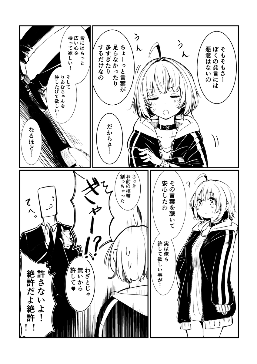 りあむと炎上の理由
#夢見りあむ 