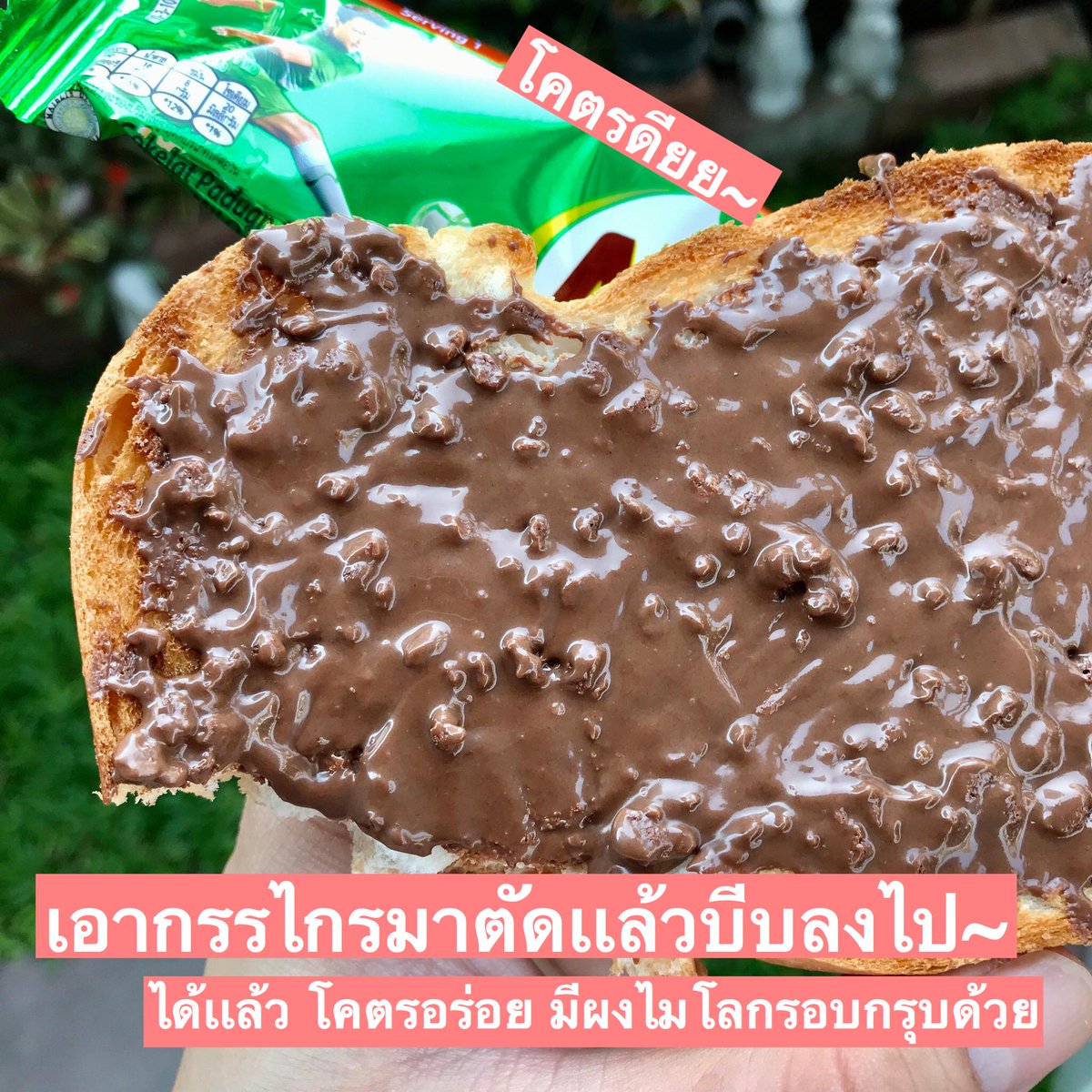 kinnhom's tweet image. #ไมโลสเปรดDIYทำง่ายได้ที่บ้าน
1. ซื้อไมโลบาร์มาจาก 7-11
2. เอาไปตากแดดโง่ๆ
3. พอมันละลายก็เอากรรไกรมาตัดละก็เทลงขนมปังที่เราเตรียมไว้ จบเเล้ว~
รสชาติโคตรดีย์ หวานฉํ่า ผงไมโลก็เข้มข้นกรอบๆ กรุบๆ เคี้ยวสนุกทำง่าย กักตัวอยู่ก็ทำได้ 555

#กินหนม #รีวิวเซเว่น #อร่อยไปแดก #อร่อยบอกต่อ