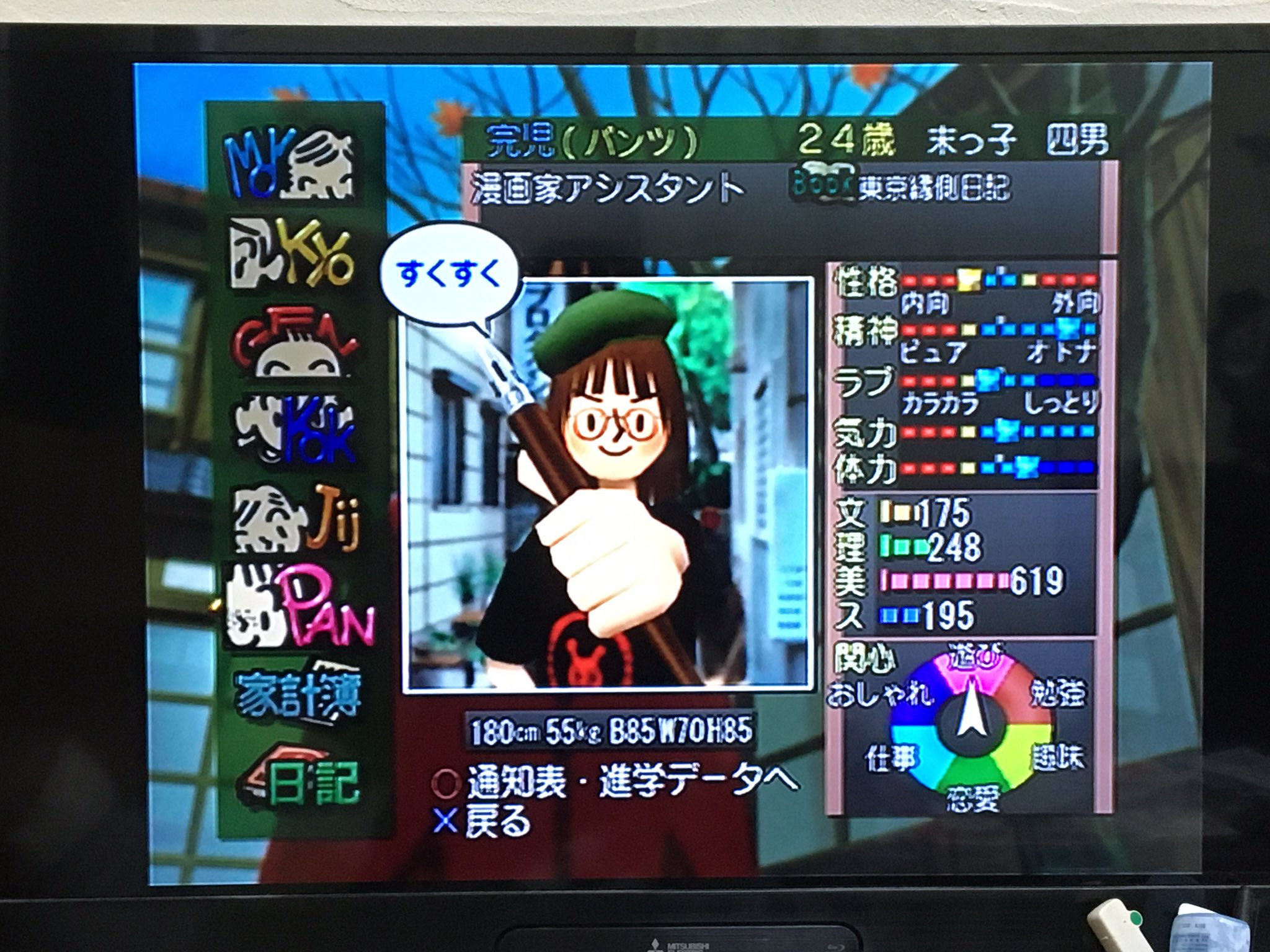 PS2ソフト】 ぼくらのかぞく PS2 ぼくらのかぞく 攻略本セット