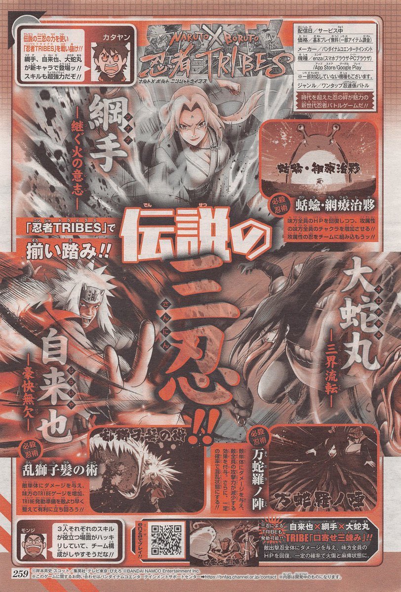 ninja_tribes_ES's tweet photo. ¿Como lleváis la cuarentena gente?
Por aquí tenéis las próximas filtraciones de personajes, ya nombré a Tsunade. Y ahora los que faltaban orochimaru y jiraiya. Os molan o que?

#ninjatribes #NARUTO #mgcnews https://t.co/MvoUs5UJW1