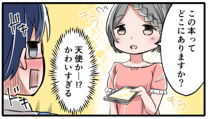 漫画イラストのtwitterイラスト検索結果