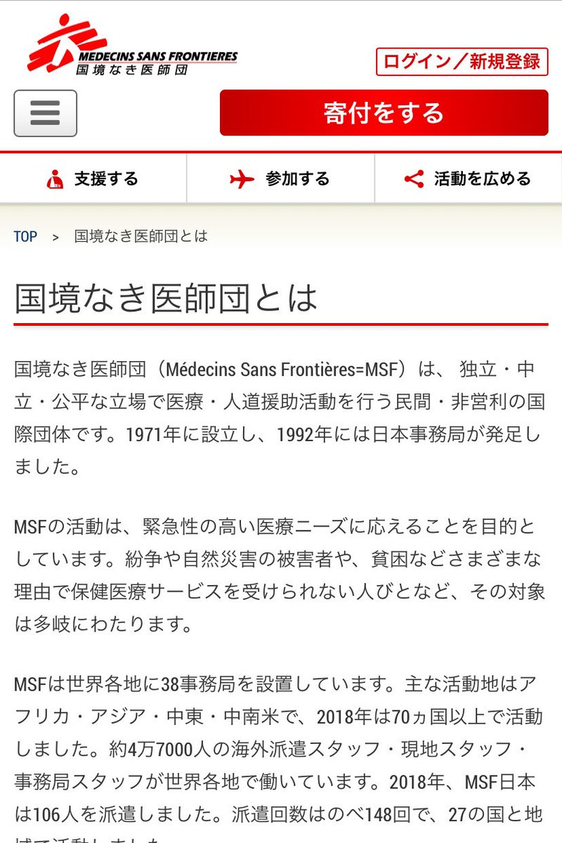 dr_nishida's tweet photo. 【新型コロナ寄付企画】
この度、国境なき医師団に寄付をすることにしました。1人の力では限界がありますが、ツイートをみて寄付する人が少しでも増えたら大きな力になると思い、
【いいね×1円】
【リツイート×10円】
の寄付をします。
どうぞ拡散のほどよろしくお願い致します‼︎
#コロナ
#寄付 https://t.co/dxrjC8Vmh6