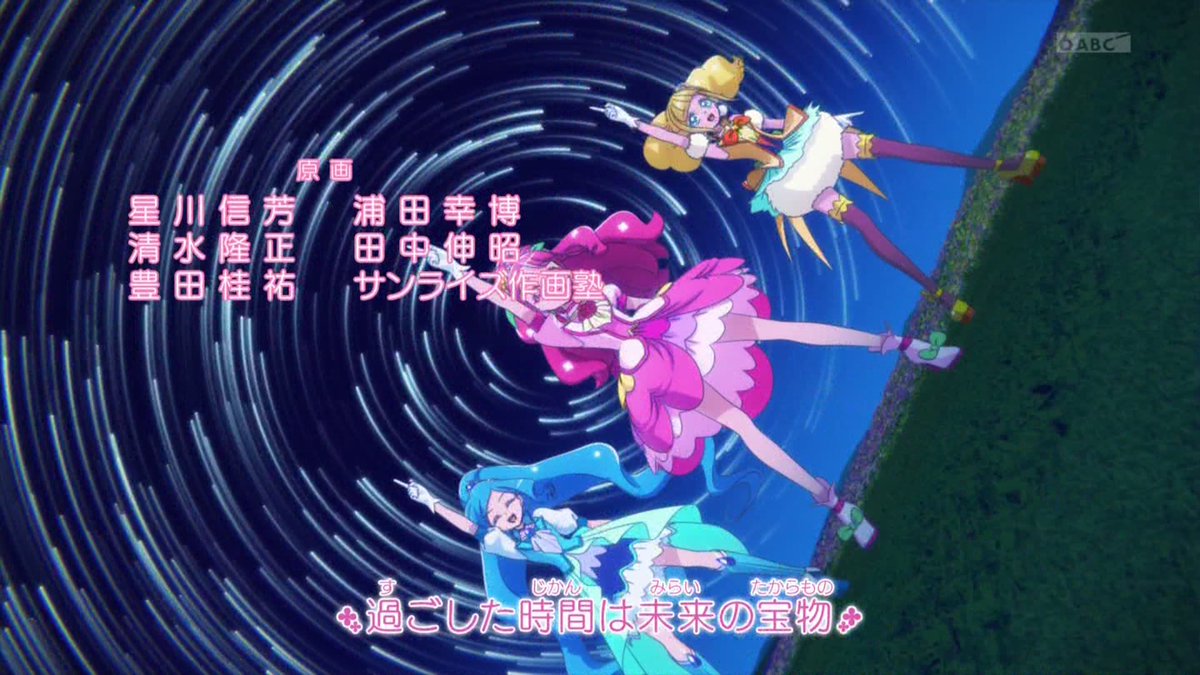 ひびき サンライズ作画塾 Nitiasa Precure Abc