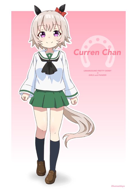 カレンチャン🎀(大洗女子学園制服ver.)
#ウマ娘 #カレンチャン #ガルパン 