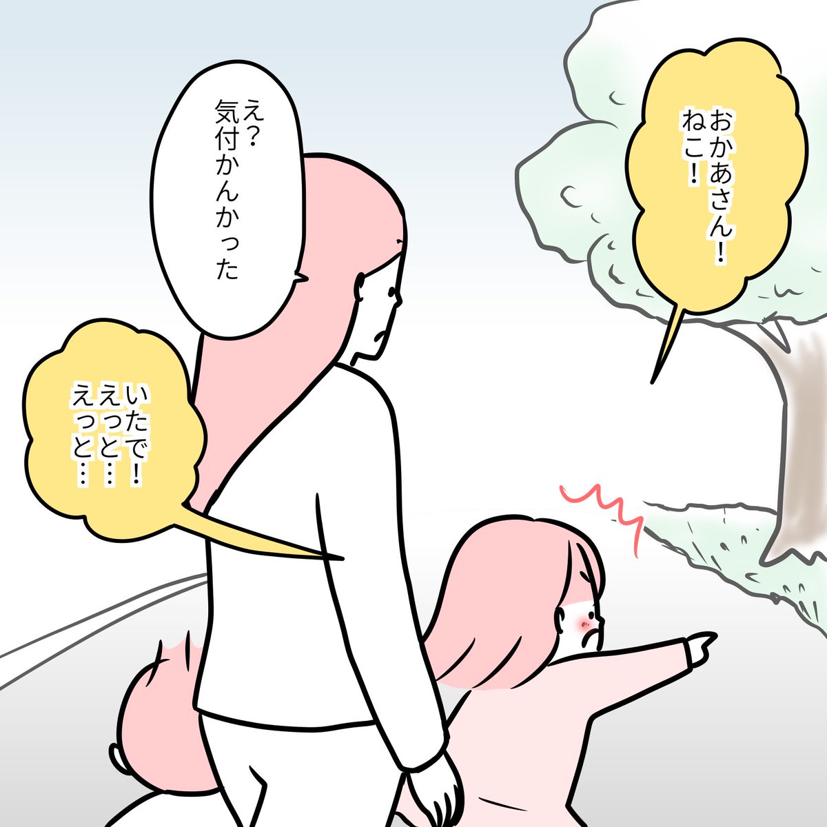「野良猫」ね。 