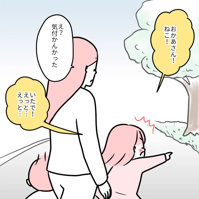 「野良猫」ね。 