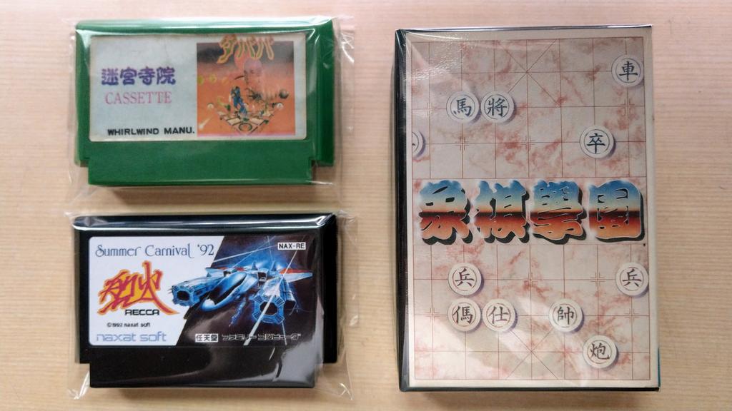 近日獲得的卡帶
聖謙 SA-015 象棋學園
SACHEN SA-015 Chess Academy
迷宮寺院 FDS特卡
烈火92卡帶