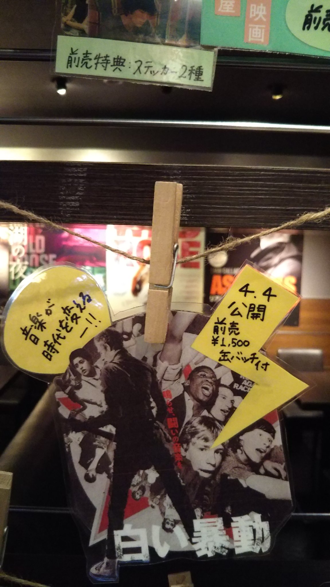 岐阜boy Pa Twitter 映画 白い暴動 名古屋 センチュリーシネマ 特典 缶バッヂ まだありました 白い暴動 Rar センチュリーシネマ 岐阜boy Pa Twitter 映画 白い暴動 名古屋 センチュリーシネマ 特典 缶バッヂ まだありました 白い暴動 Rar センチュリーシネマ