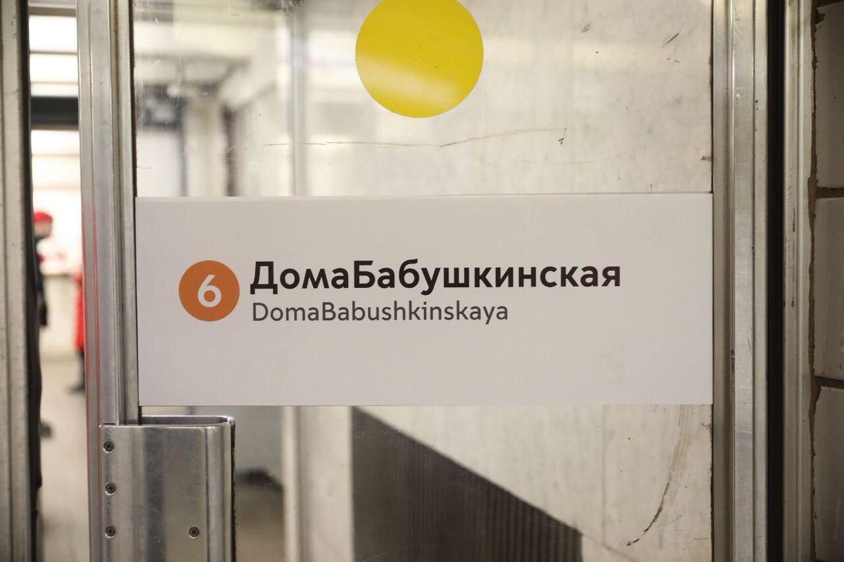москва метро домодедовская