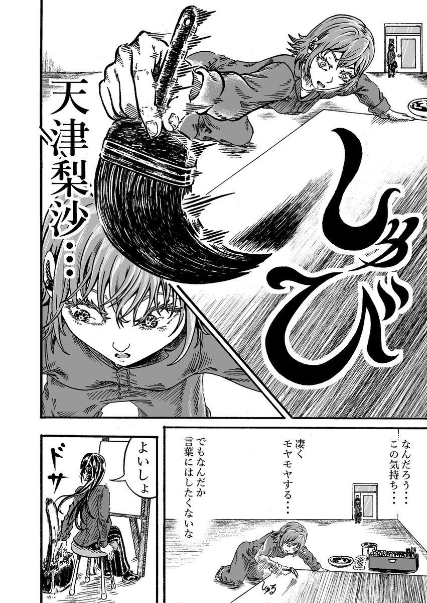 選択をする美大生の話④ 