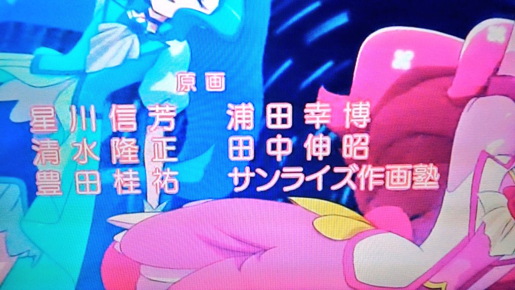 高山瑞穂 ちょっ Ww 東映アニメにサンライズ作画塾www