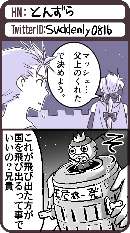 Twoucan Ff6大喜利 の注目ツイート イラスト マンガ