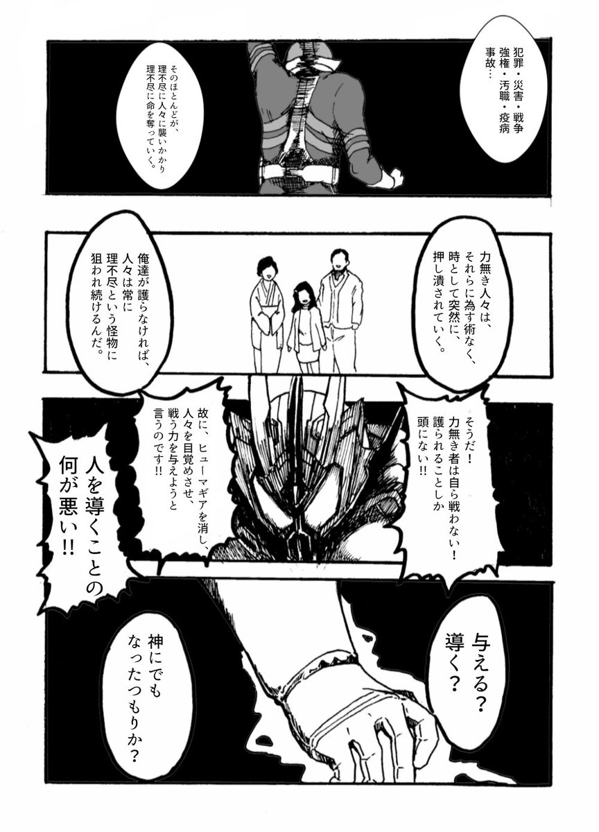 1000パーセントさんに先輩から説教してもらう話。【vol2】(1/2)
#nitiasa
#仮面ライダーゼロワン
#仮面ライダー
#仮面ライダーV3 