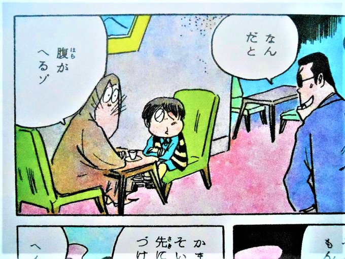 23ねずみ男 を含むマンガ一覧 ツイコミ 仮