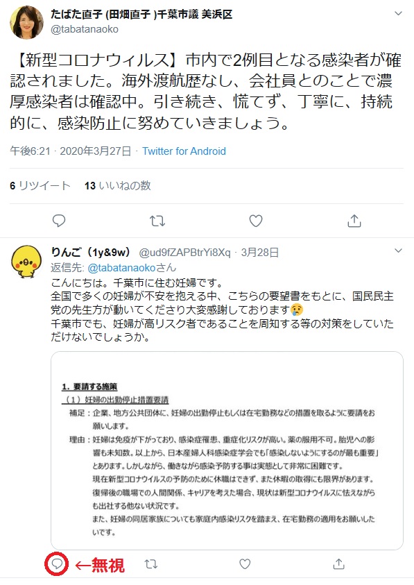 市長 ツイッター 千葉 熊谷俊人 千葉市長の評判は？学歴・経歴と嫁や子供など家族についても！