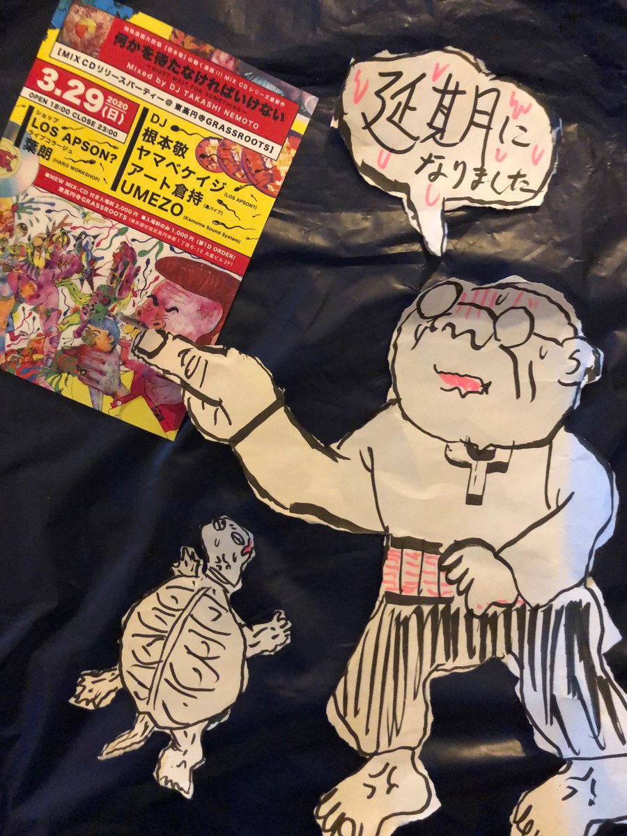 takashinemoto81's tweet photo. 本日の東高円寺グラスルーツでの
MIX −CDリリースパーティー
開催延期となりました。
状況が状況、とはいえ当日になってからの決定となり参加予定��皆様、申し訳ありません。 https://t.co/8c581XeNoW