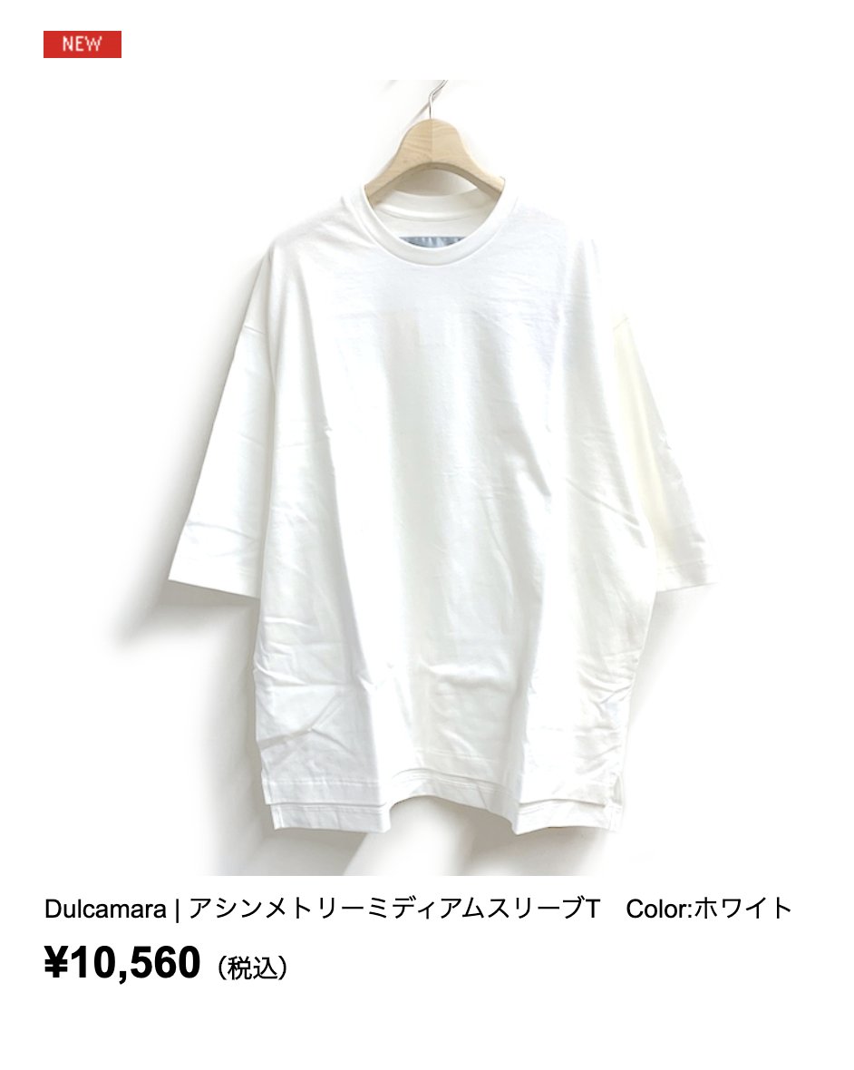 BUGGYBUGSSHOP's tweet photo. オンラインアップしました!
▶︎Dulcamara
アシンメトリーミディアムスリーブTColor:ホワイト
アシンメトリーミディアムスリーブTColor:ブラック
 
URL
https://t.co/2p1OHduizQ

ブランド
#dulcamara #ドゥルカマラ https://t.co/pvx6p6CxKK