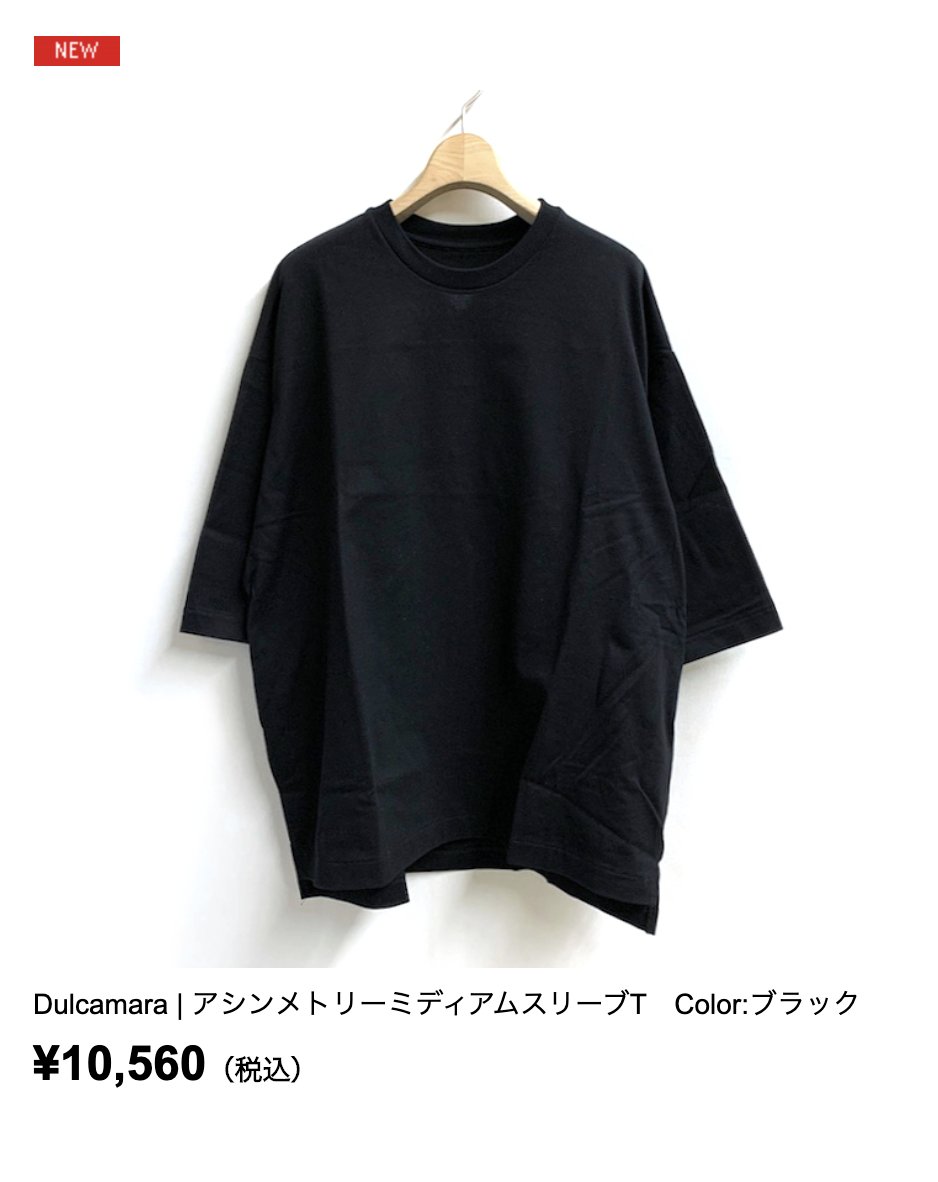 BUGGYBUGSSHOP's tweet photo. オンラインアップしました!
▶︎Dulcamara
アシンメトリーミディアムスリーブTColor:ホワイト
アシンメトリーミディアムスリーブTColor:ブラック
 
URL
https://t.co/2p1OHduizQ

ブランド
#dulcamara #ドゥルカマラ https://t.co/pvx6p6CxKK