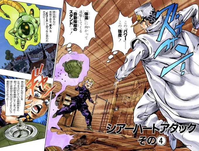 March 28, 1994, JoJo's Bizarre Adventure Manga Chapter 357 "Sheer Heart Attack, Part 4" was released! 